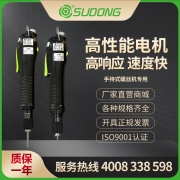 速动（SUDONG）手持螺丝机专用型 SD-CA103LF/SD-CA106LF/SD-CA210L/SD-CA210LF/SD-CA215L/SD-CA215LF/SD-CA219L