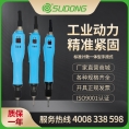 速动（SUDONG）标准计数一体型手按式 SD-BC200L/SD-BC450L/SD-BC600LF/SD-BC700LF/SD-BC730L