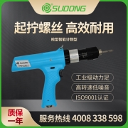 速动（SUDONG）枪型智能计数型 SD-TBC25L/SD-TBC25LF/SD-TBC35L/SD-TBC45L/SD-TBC50L/