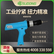 速动（SUDONG）枪型经济型  SD-TA25L/SD-TA25LF/SD-TA35L/SD-TA45L/SD-TA50L/SD-TA100L/SD-TA250L/SD-TA350L