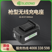 速动（SUDONG）枪型无线充电座 AS-40ST4000MA/AS-20ST2000MA/SB-80ST