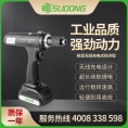 速动（SUDONG）枪型无线充电式经济型 SD-TA25Li/SD-TA25FLi/SD-TA50Li/SD-TA70Li/SD-TA100Li/SD-TA250Li/SD-TA350Li