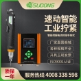 速动（SUDONG）智能伺服电流控扭手按式 SD-NC08L-A-X2/SD-NC120L-A-X2/SD-NC500L-A-X2/SD-NC4000L-A-X2/SD-NC6500L-A-X2