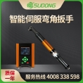 速动（SUDONG）智能伺服电流控扭弯角扳手 SD-NC13-A-700-W-X2/SD-NC18-A-480-W-X2/SD-NC30-A-320-W-X2/SD-NC40-A-200-W-X2/SD-NC65-A-130-W-X2