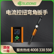 速动（SUDONG）智能伺服电流控扭弯角扳手X2控制器SD-NC1200W-AW-X2/SD-NC1800W-AW-X2/SD-NC3000W-AW-X2/SD-NC4000W-AW-X2/SD-NC6500W-AW-X2