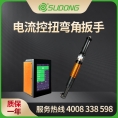 速动（SUDONG）智能伺服电流控扭弯角扳手X7控制器SSD-NC1200W-AW-X7/SD-NC1800W-AW-X7/SD-NC3000W-AW-X7/SD-NC4000W-AW-X7/SD-NC6500W-AW-X7