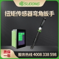 速动（SUDONG）智能伺服扭矩传感器弯角扳手X7控制器SD-NC1200W-SW-X7/SD-NC1800W-SW-X7/SD-NC4000W-SW-X7/SD-NC6500W-SW-X7