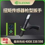 速动（SUDONG）智能伺服扭矩传感器枪型扳手X2控制器SD-NC600T-SB-X2/SD-NC1000T-SB-X2/SD-NC1500T-SB-X2/SD-NC6500T-SW-X2