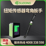 速动（SUDONG）智能伺服扭矩传感器弯角扳手X7控制器SD-NC1200W-SW-X7/SD-NC1800W-SW-X7/SD-NC4000W-SW-X7/SD-NC6500W-SW-X7