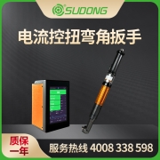 速动（SUDONG）智能伺服电流控扭弯角扳手X7控制器SSD-NC1200W-AW-X7/SD-NC1800W-AW-X7/SD-NC3000W-AW-X7/SD-NC4000W-AW-X7/SD-NC6500W-AW-X7