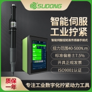 速动（SUDONG）智能伺服扭矩传感器高扭矩手按式X9控制器40Nm-500Nm