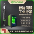 速动（SUDONG）智能伺服扭矩传感器手按式X9S控制器2Nm-65Nm
