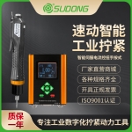 速动（SUDONG）智能伺服电流控扭手按式X2控制器SD-NC08L-AC-X2/SD-NC60L-AC-X2/SD-NC1000L-AB-X2/SD-NC6500L-AW-X2