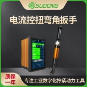 速动（SUDONG）智能伺服电流控扭弯角扳手X9S控制器