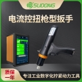 速动（SUDONG）智能伺服电流控扭枪型扳手X9S控制器