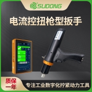 速动（SUDONG）智能伺服电流控扭枪型扳手X7控制器SD-NC350T-AB-X7/SD-NC700T-AB-X7/SD-NC1000T-AB-X7/SD-NC6500T-AW-X7