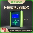 速动（SUDONG）分体式扭力测试仪SD-T-X2精度±0.5%