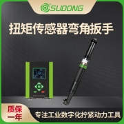 速动（SUDONG）智能伺服扭矩传感器弯角扳手X2控制器SD-NC1200W-SW-X2/SD-NC1800W-SW-X2/SD-NC4000W-SW-X2/SD-NC6500W-SW-X2