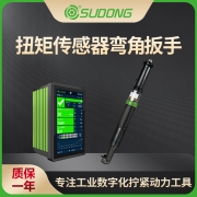 速动（SUDONG）智能伺服扭矩传感器弯角扳手X9S控制器SD-NC700W-SW-X9S/SD-NC1200W-SW-X9S/SD-NC6500W-SW-X9S