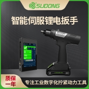 速动（SUDONG）智能伺服锂电枪型拧紧扳手可选配无线控制器/分体式控制器