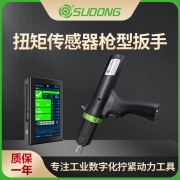 速动（SUDONG）智能伺服扭矩传感器枪型扳手X7控制器SD-NC600T-SB-X7/SD-NC1000T-SB-X7/SD-NC1500T-SB-X7/SD-NC6500T-SW-X7