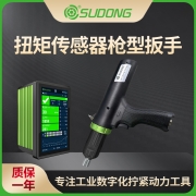 速动（SUDONG）智能伺服扭矩传感器弯角扳手X9S控制器SD-NC1000T-SB-X9S/SD-NC1500T-SB-X9S/SD-NC2000T-SB-X9S/SD-NC6500T-SW-X9S