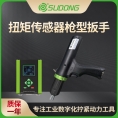 速动（SUDONG）智能伺服扭矩传感器枪型扳手X2控制器SD-NC600T-SB-X2/SD-NC1000T-SB-X2/SD-NC1500T-SB-X2/SD-NC6500T-SW-X2