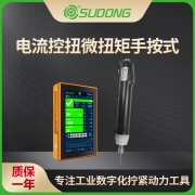 速动（SUDONG）智能伺服电流控扭微扭矩手按式X7控制器0.01-0.15Nm