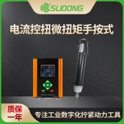 速动（SUDONG）智能伺服电流控扭微扭矩手按式X2控制器0.01-0.15Nm