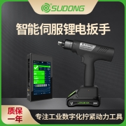 速动（SUDONG）智能伺服锂电枪型拧紧扳手可选配无线控制器/分体式控制器