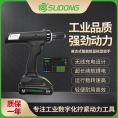速动（SUDONG）离合式锂电智能数显枪型扳手0.5-34.3Nm