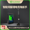 速动（SUDONG）智能伺服锂电弯角拧紧扳手标准偏差 ±7.5%扭力范围1-200Nm