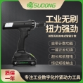 速动（SUDONG）枪型无线充电式智能计数 SD-TBC25Li/SD-TBC25FLi/SD-TBC50Li/SD-TBC70Li/SD-TBC100Li/SD-TBC250Li/SD-TBC350Li