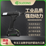 速动（SUDONG）枪型无线充电式经济型 SD-TA25Li/SD-TA25FLi/SD-TA50Li/SD-TA70Li/SD-TA100Li/SD-TA250Li/SD-TA350Li