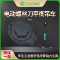 速动（SUDONG）平衡吊车 SD-1