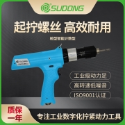 速动（SUDONG）枪型智能计数型 SD-TBC25L/SD-TBC25LF/SD-TBC35L/SD-TBC45L/SD-TBC50L/