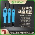 速动（SUDONG）标准计数一体型手按式 SD-BC200L/SD-BC450L/SD-BC600LF/SD-BC700LF/SD-BC730L