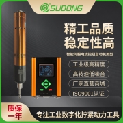 速动（SUDONG）智能伺服电流控扭自动机用型 SD-NC50AT-AC-X2/SD-NC350AT-AB-X2