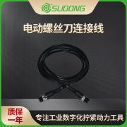 速动（SUDONG）电动螺丝刀连接线 SD-3P/SD-8P/16P-2M/3M/5M/10M