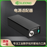 速动（SUDONG）电源适配器 SD-30V40W-3P/SD-30V60W-3P/SD-30V200W-3P/SD-30V60W-8P/SD-30V75W-8P-BC