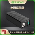 速动（SUDONG）电源适配器 SD-30V40W-3P/SD-30V60W-3P/SD-30V200W-3P/SD-30V60W-8P/SD-30V75W-8P-BC