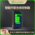 速动（SUDONG）智能伺服无线控制器SD-X7-Wifi