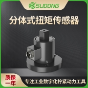 速动（SUDONG）分体式扭矩传感器0.1Nm-3000Nm