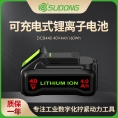 速动（SUDONG）枪型无线充电座 AS-40ST4000MA/AS-20ST2000MA/SB-80ST
