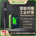 速动（SUDONG）智能伺服扭矩传感器高扭矩手按式X9控制器40Nm-500Nm