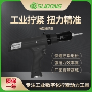 速动（SUDONG）枪型经济型  SD-TA25L/SD-TA25LF/SD-TA35L/SD-TA45L/SD-TA50L/SD-TA100L/SD-TA250L/SD-TA350L