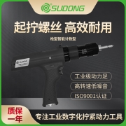 速动（SUDONG）枪型智能计数型 SD-TBC25L/SD-TBC25LF/SD-TBC35L/SD-TBC45L/SD-TBC50L/