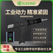 速动（SUDONG）离合式智能扭矩显示枪型0.5Nm-34.3Nm